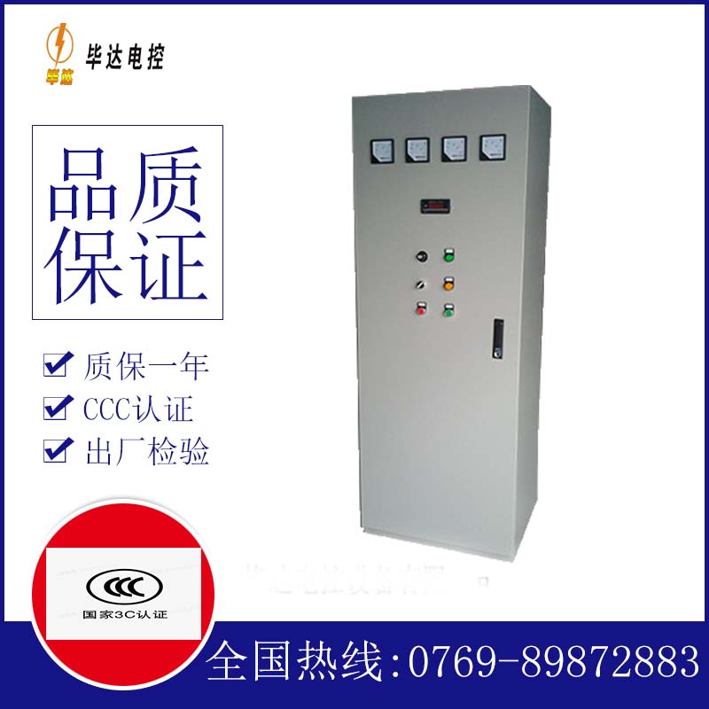 同安软启动控制柜